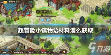 方块闯魔轮